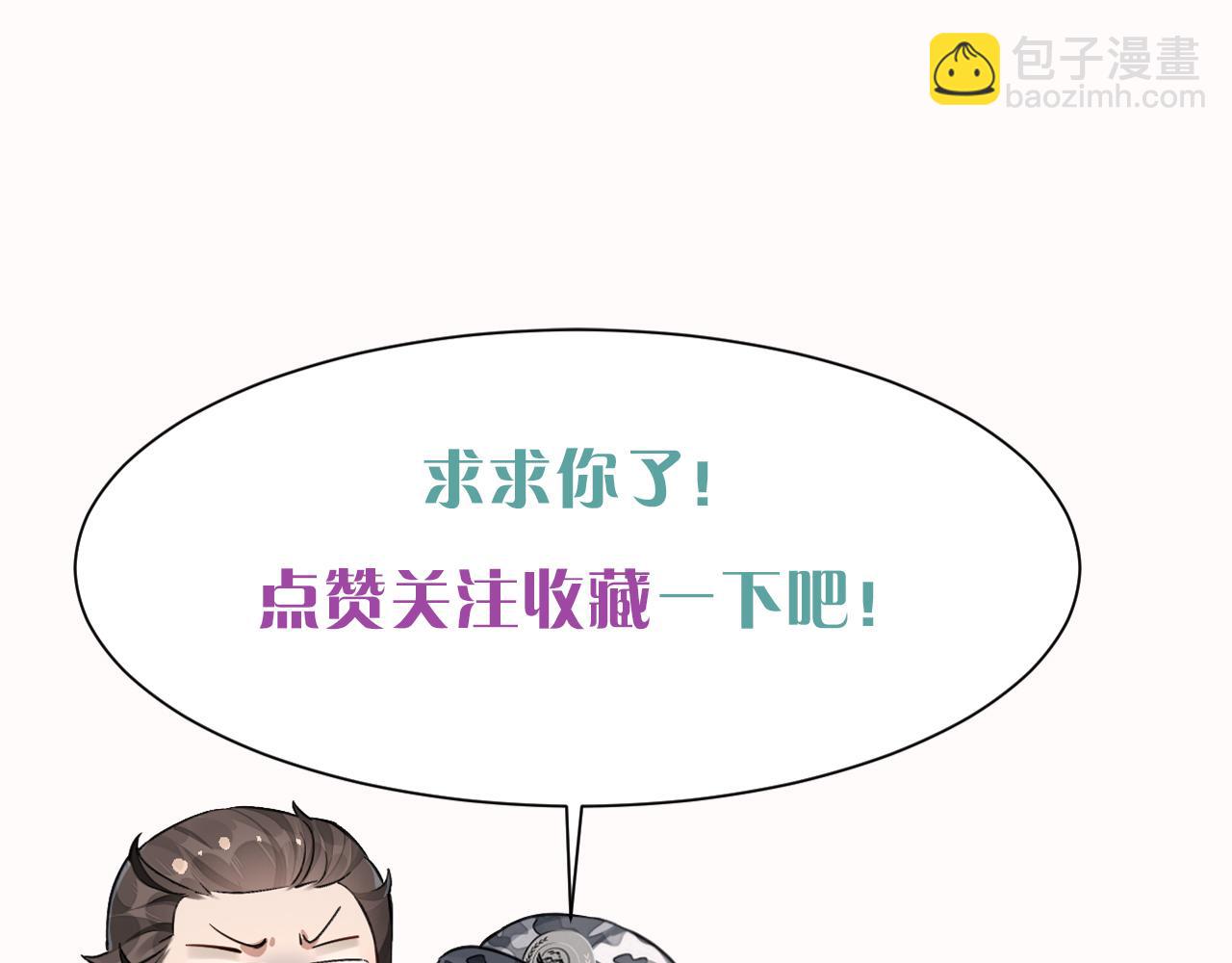 被发现了？-第95话