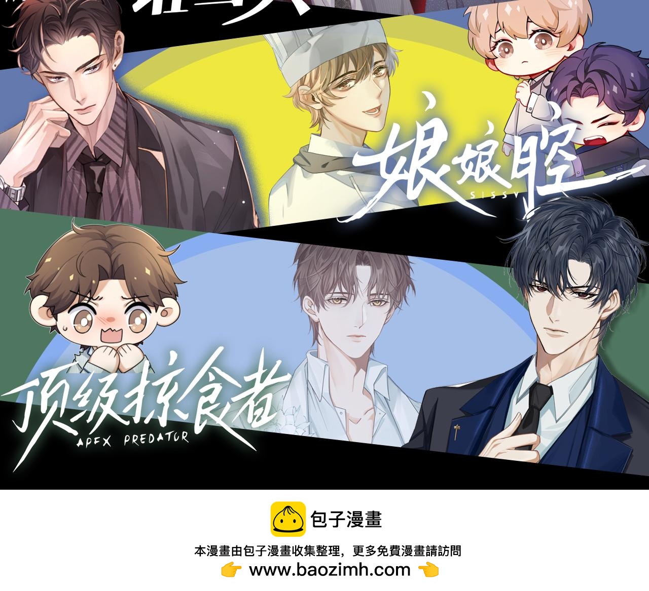 被发现了？-第95话