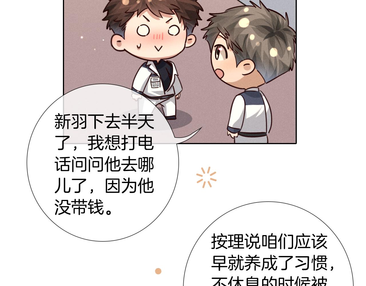 被发现了？-第95话