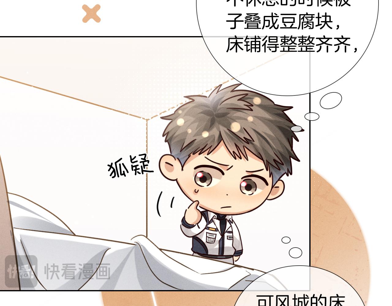 被发现了？-第95话