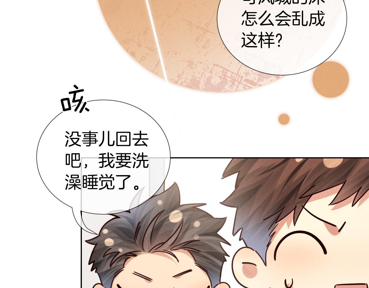 被发现了？-第95话