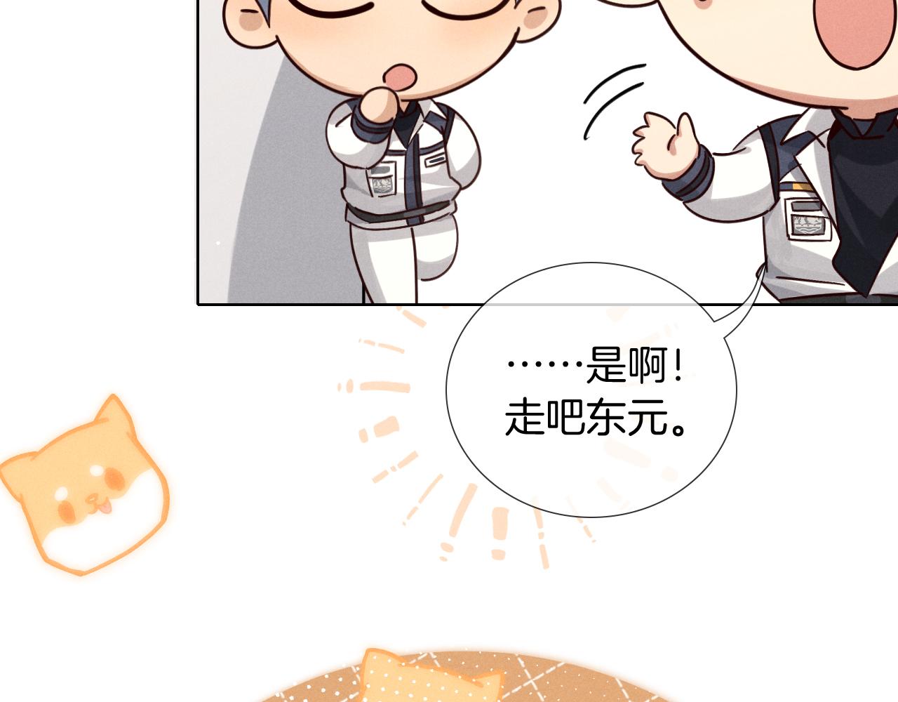 被发现了？-第95话
