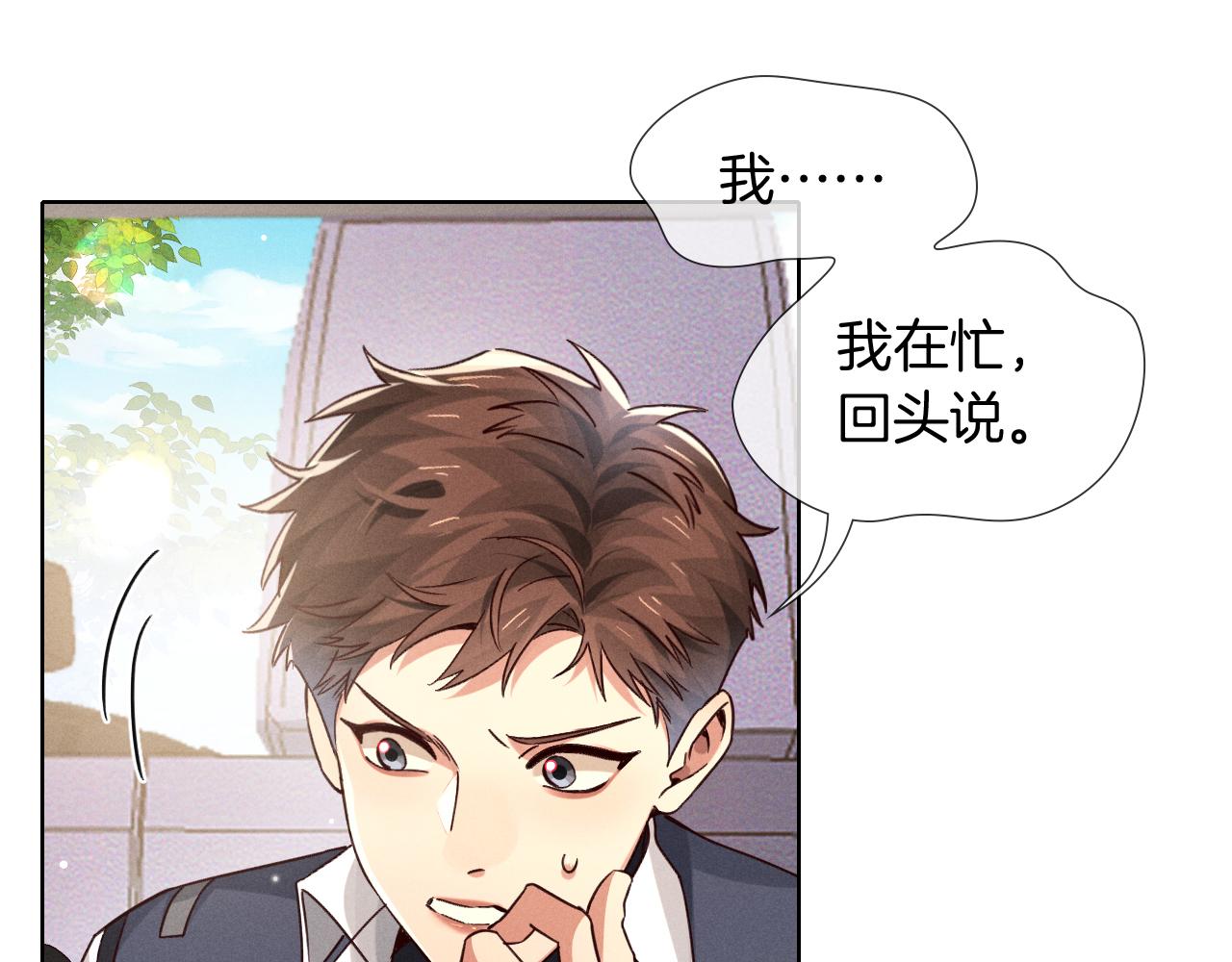 第81话 意想不到的来电(1/3)-第97话