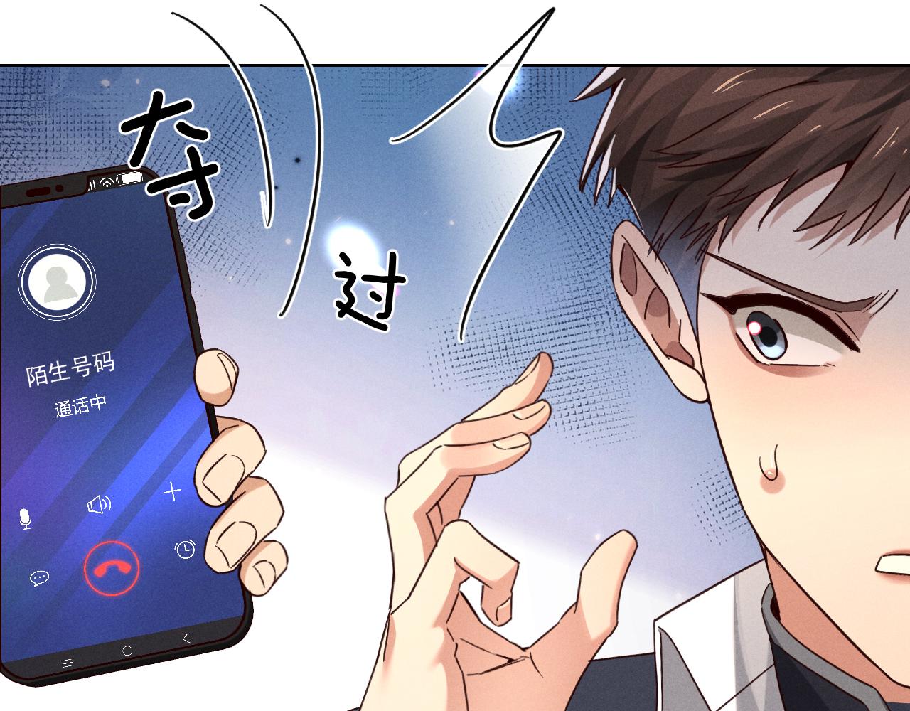 第81话 意想不到的来电(1/3)-第97话