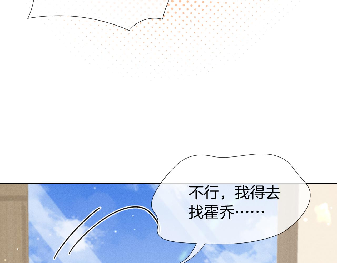 第81话 意想不到的来电(1/3)-第97话