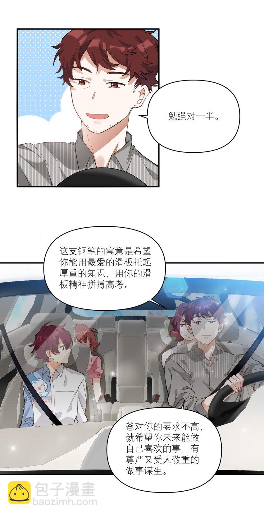 011 他会飞-第11话