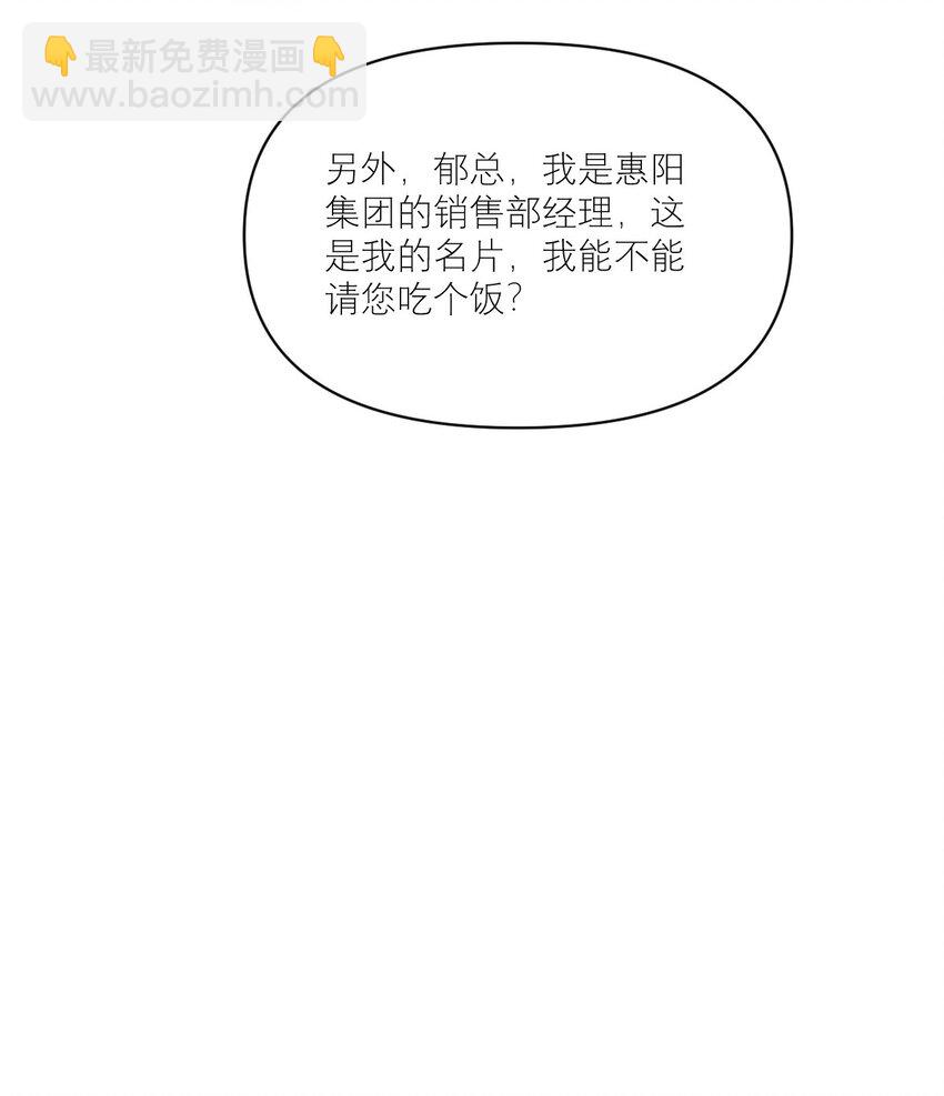 012 两个父亲-第13话