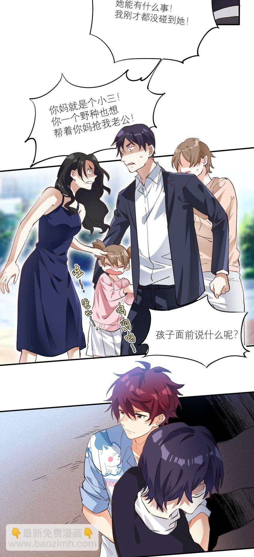 012 两个父亲-第13话