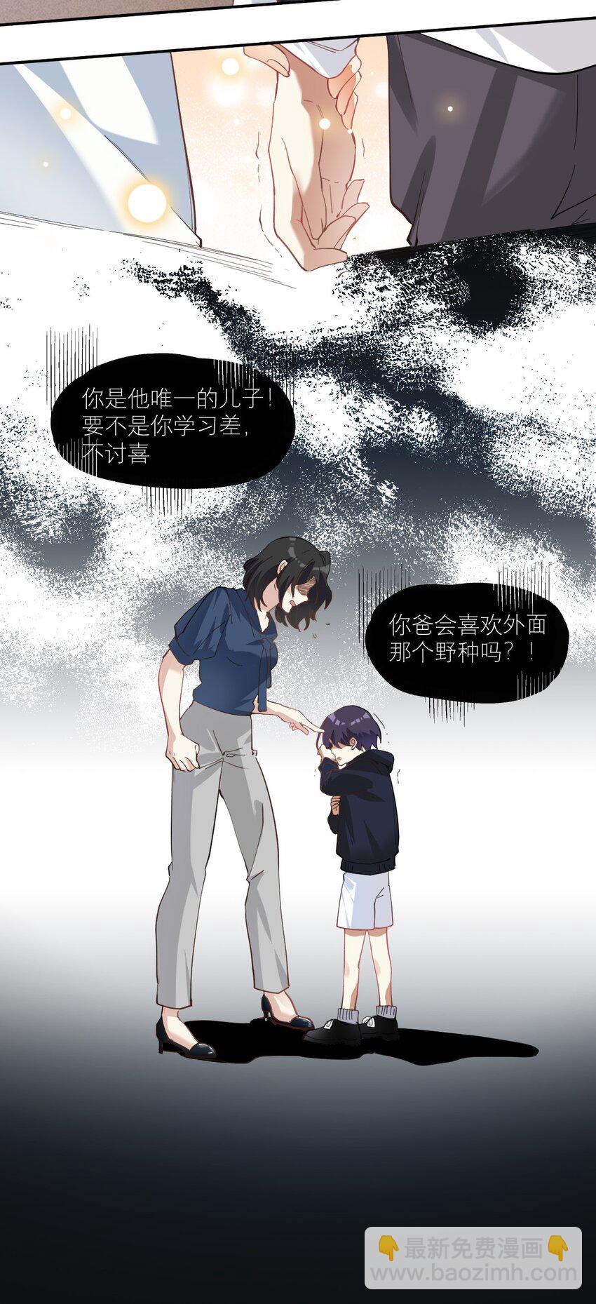 012 两个父亲-第13话