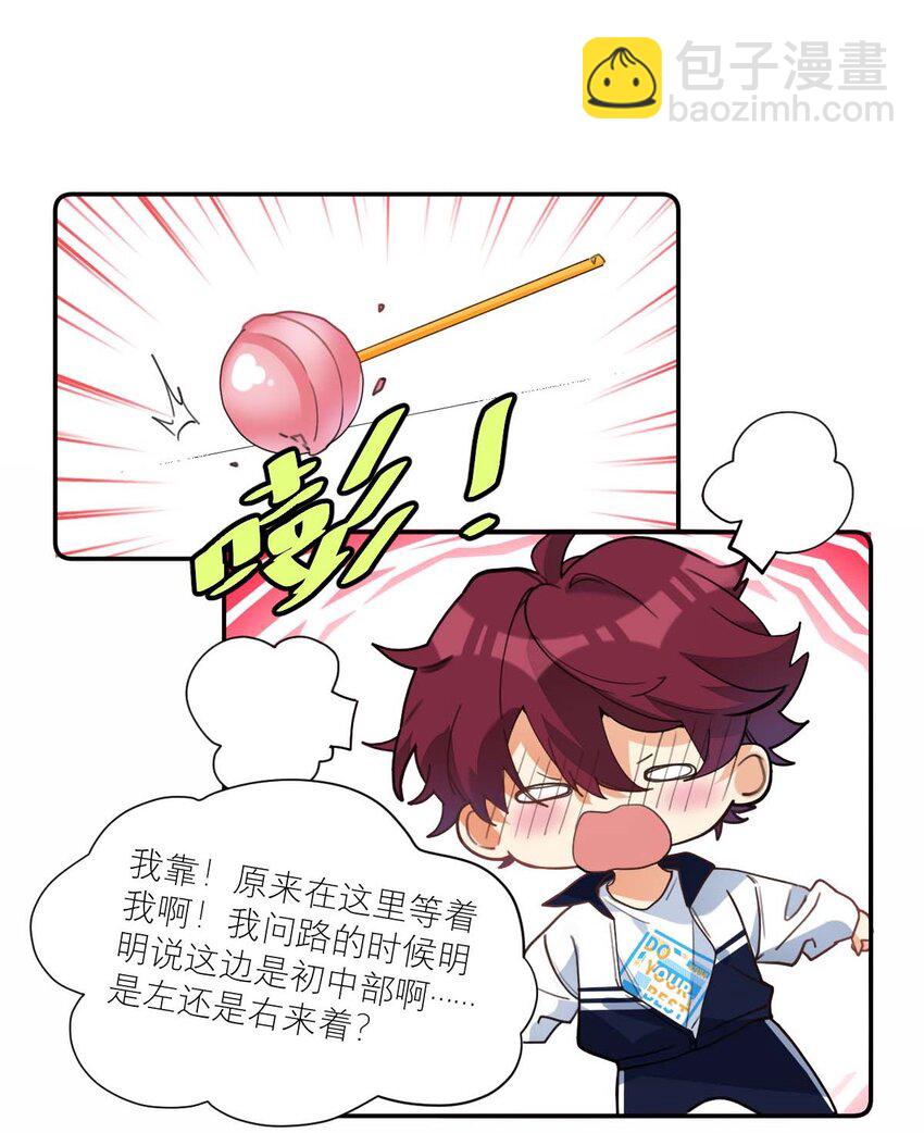 016 你的朋友真多-第17话