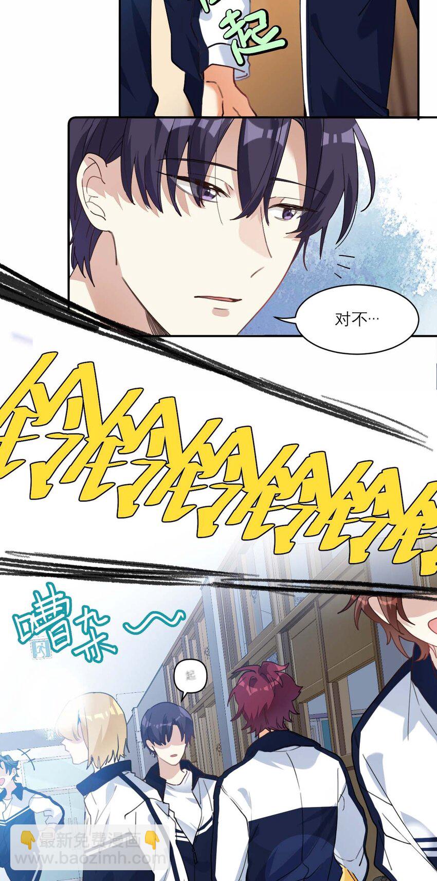 016 你的朋友真多-第17话