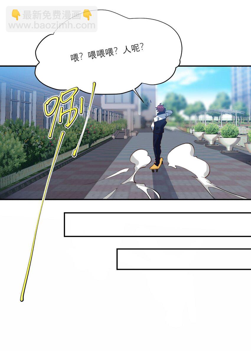 016 你的朋友真多-第17话
