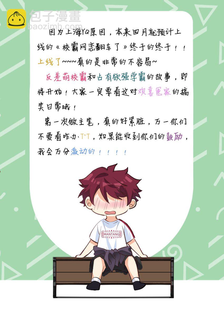 003 缘，妙不可言-第3话