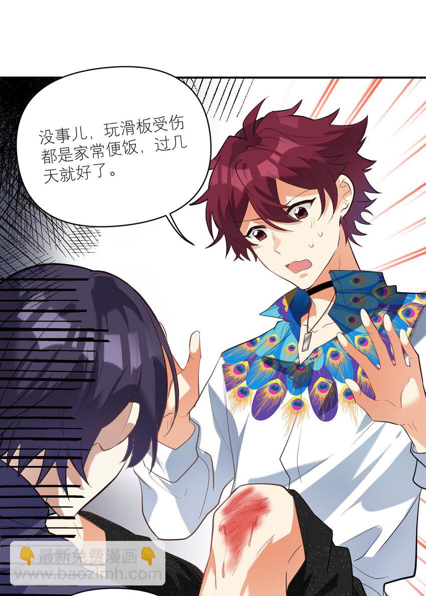 030 他不管我了？-第31话