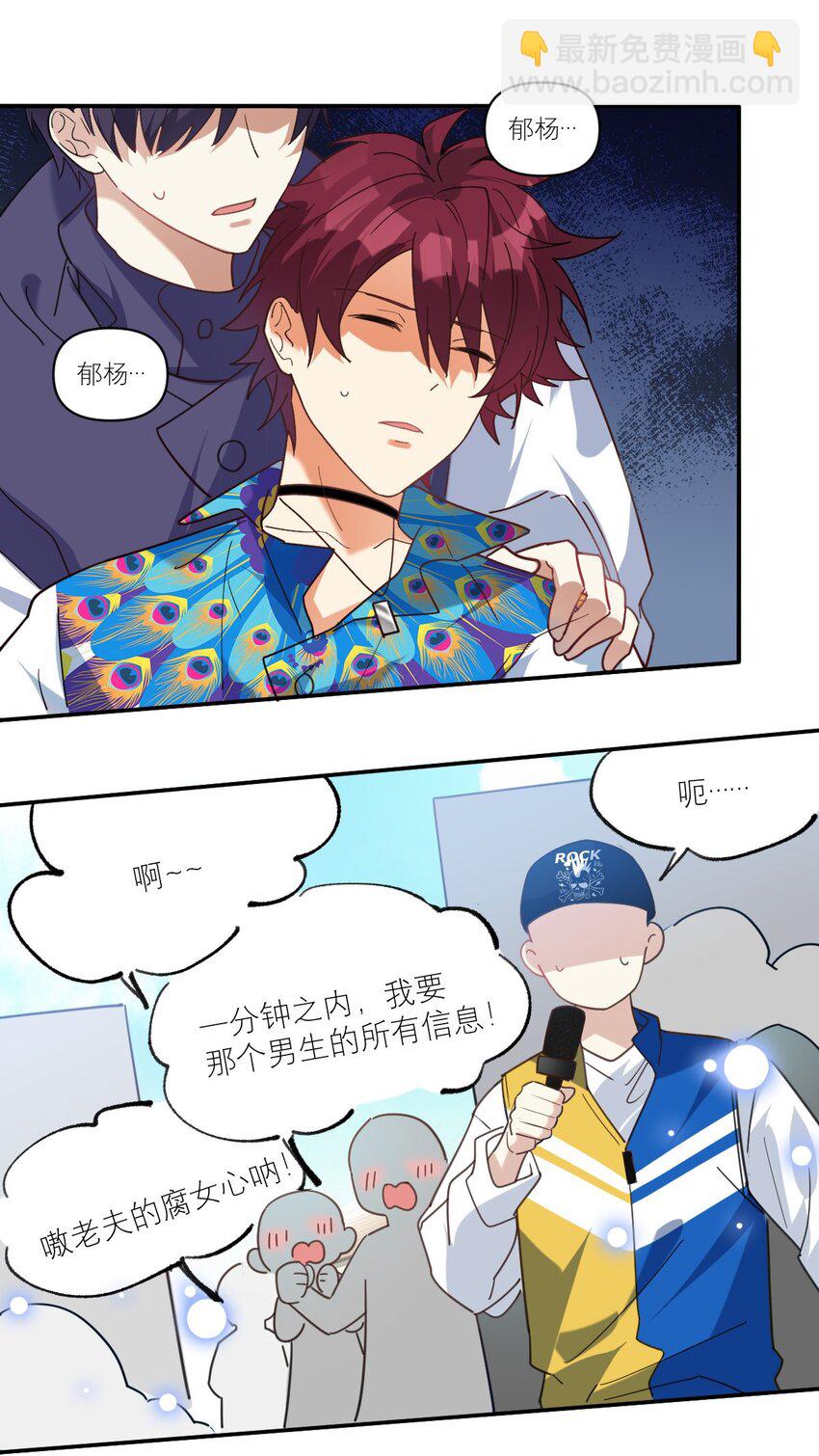 030 他不管我了？-第31话