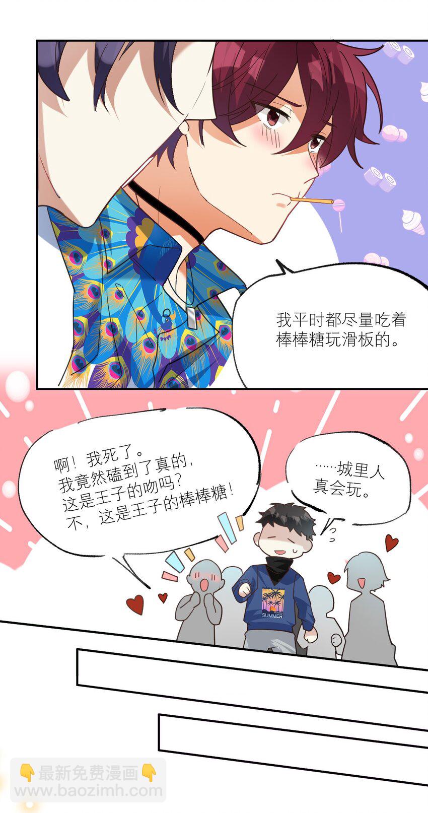 030 他不管我了？-第31话