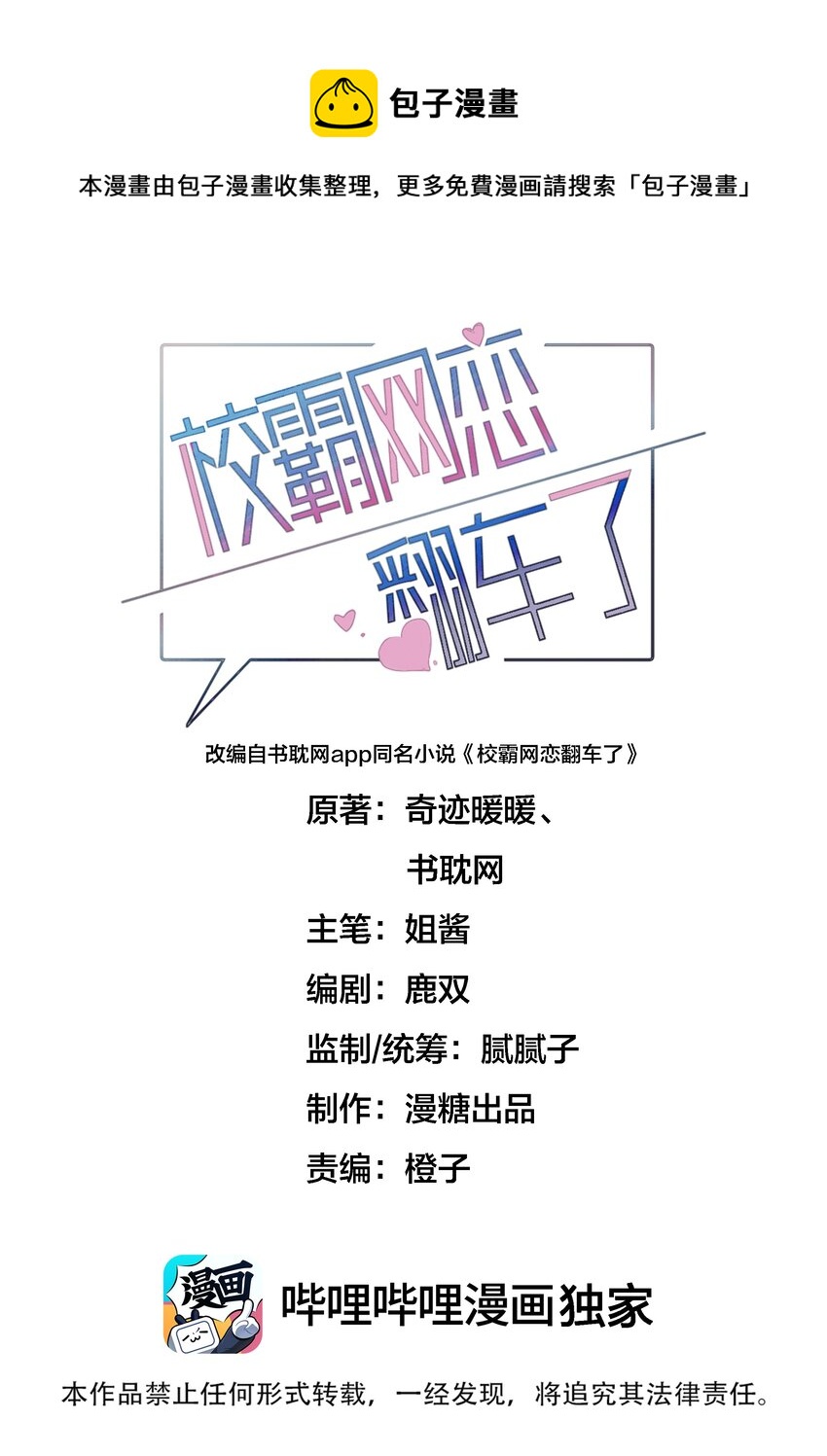 032 最佳搭档-第33话