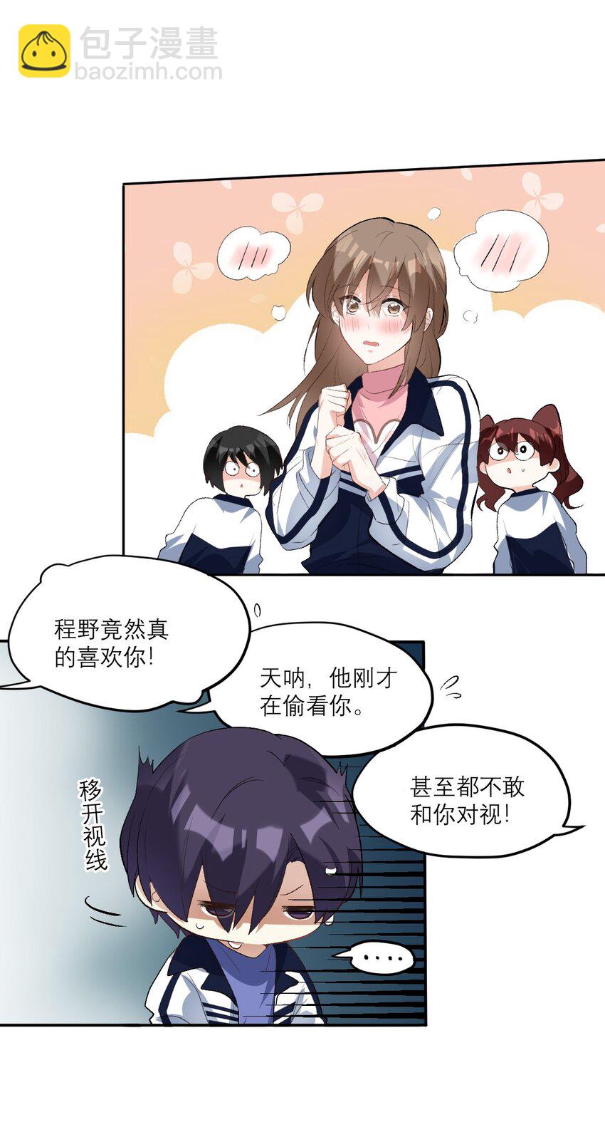 036 校霸VS校花-第37话