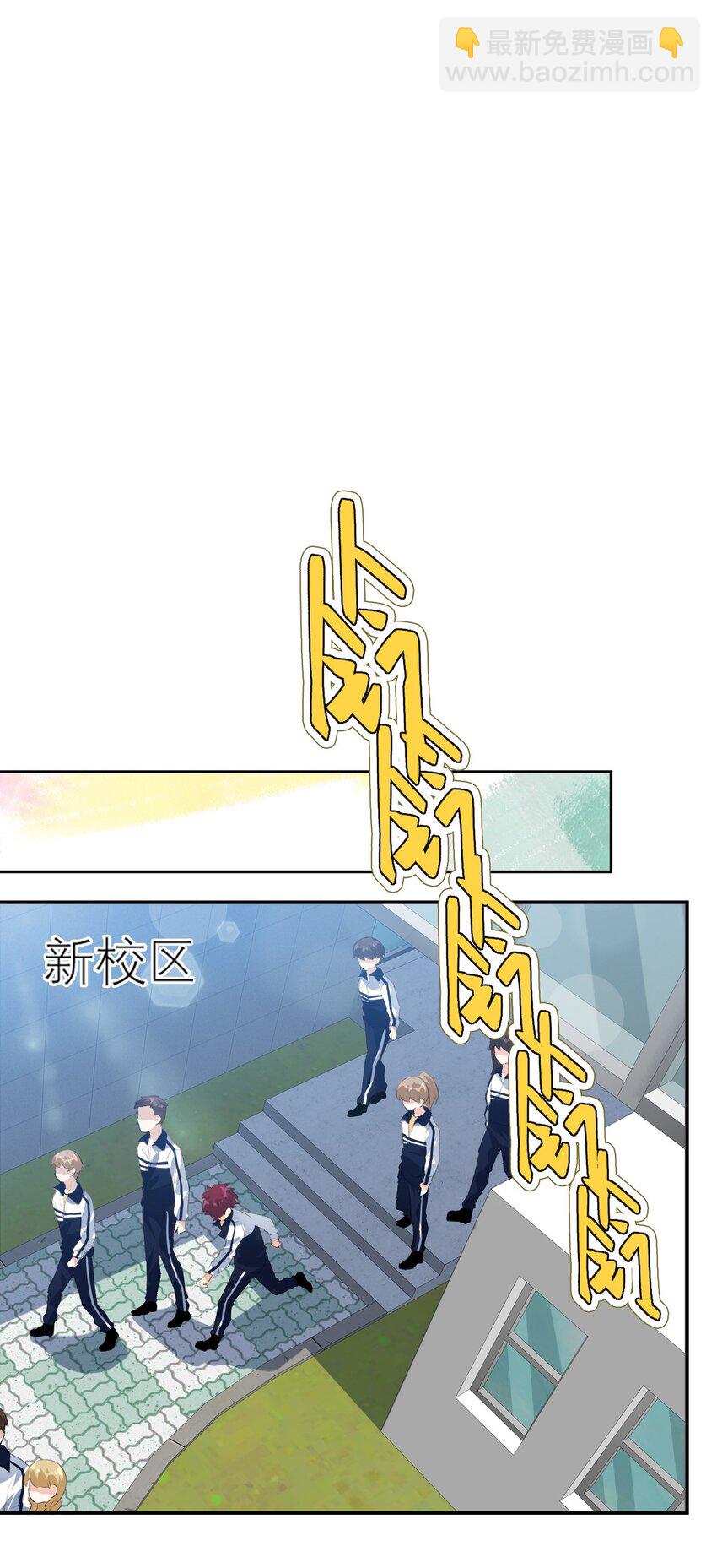 036 校霸VS校花-第37话
