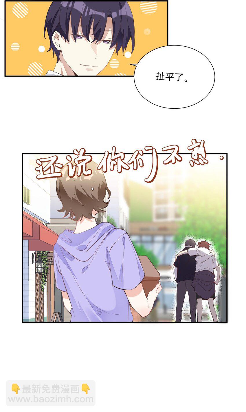 005 因为漂亮-第5话