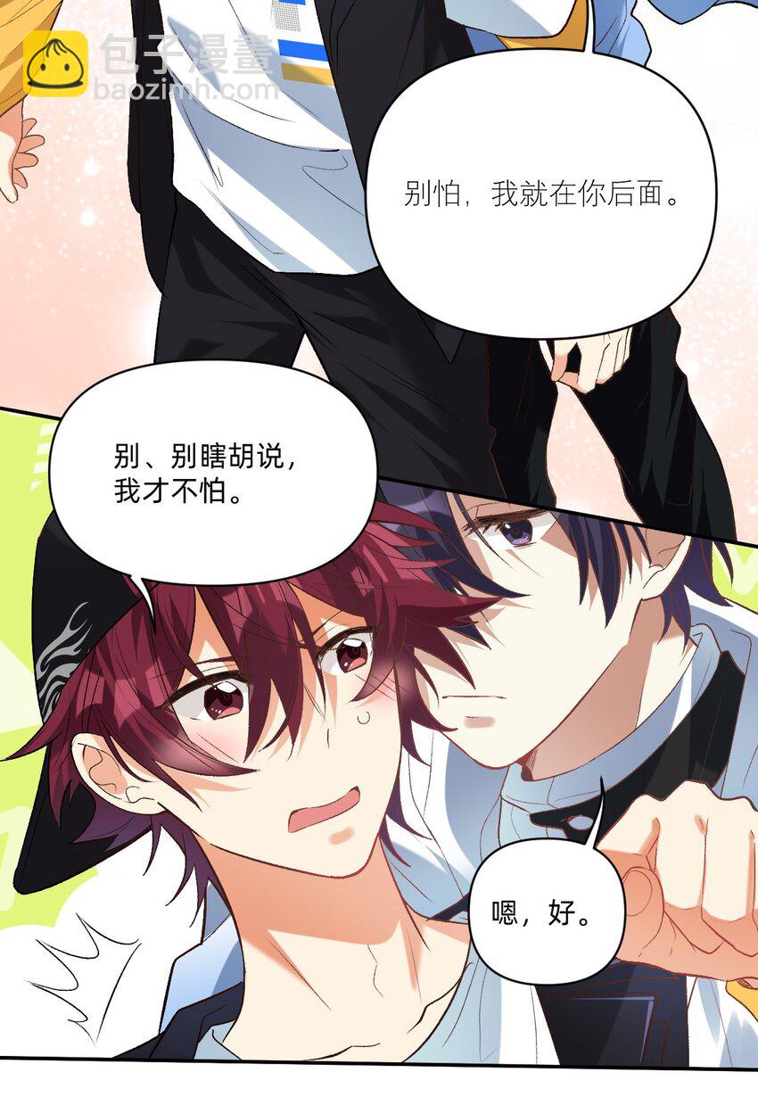 042 你还是不是高中生-第43话
