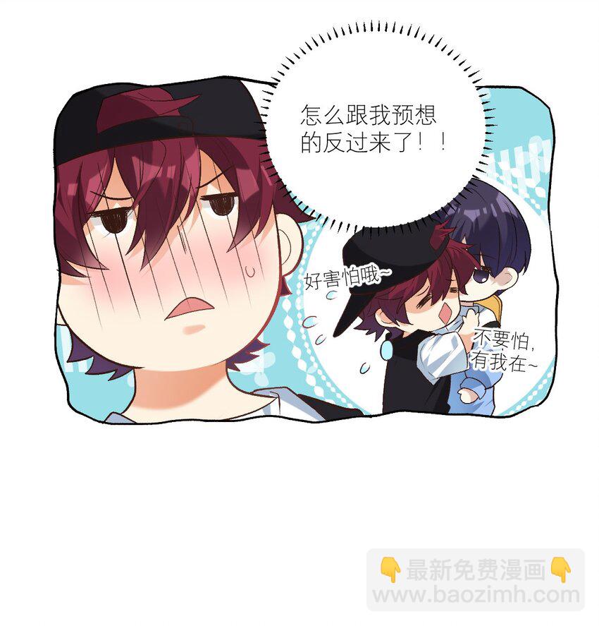 042 你还是不是高中生-第43话