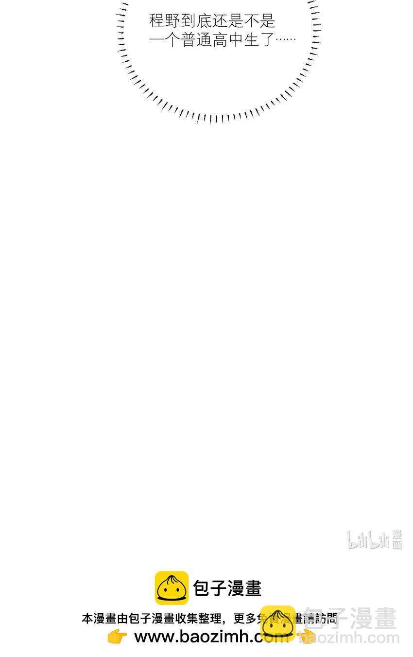 042 你还是不是高中生-第43话