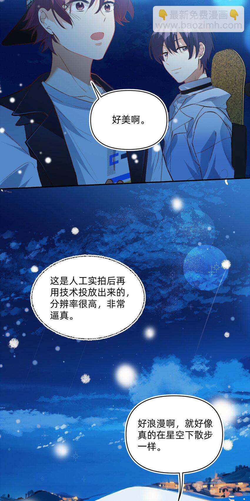 042 你还是不是高中生-第43话