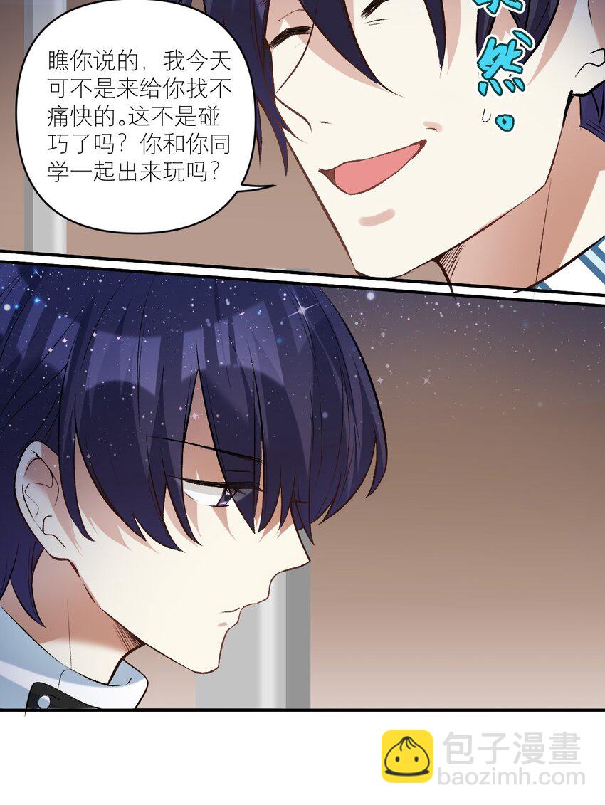044 要矜持！！-第45话