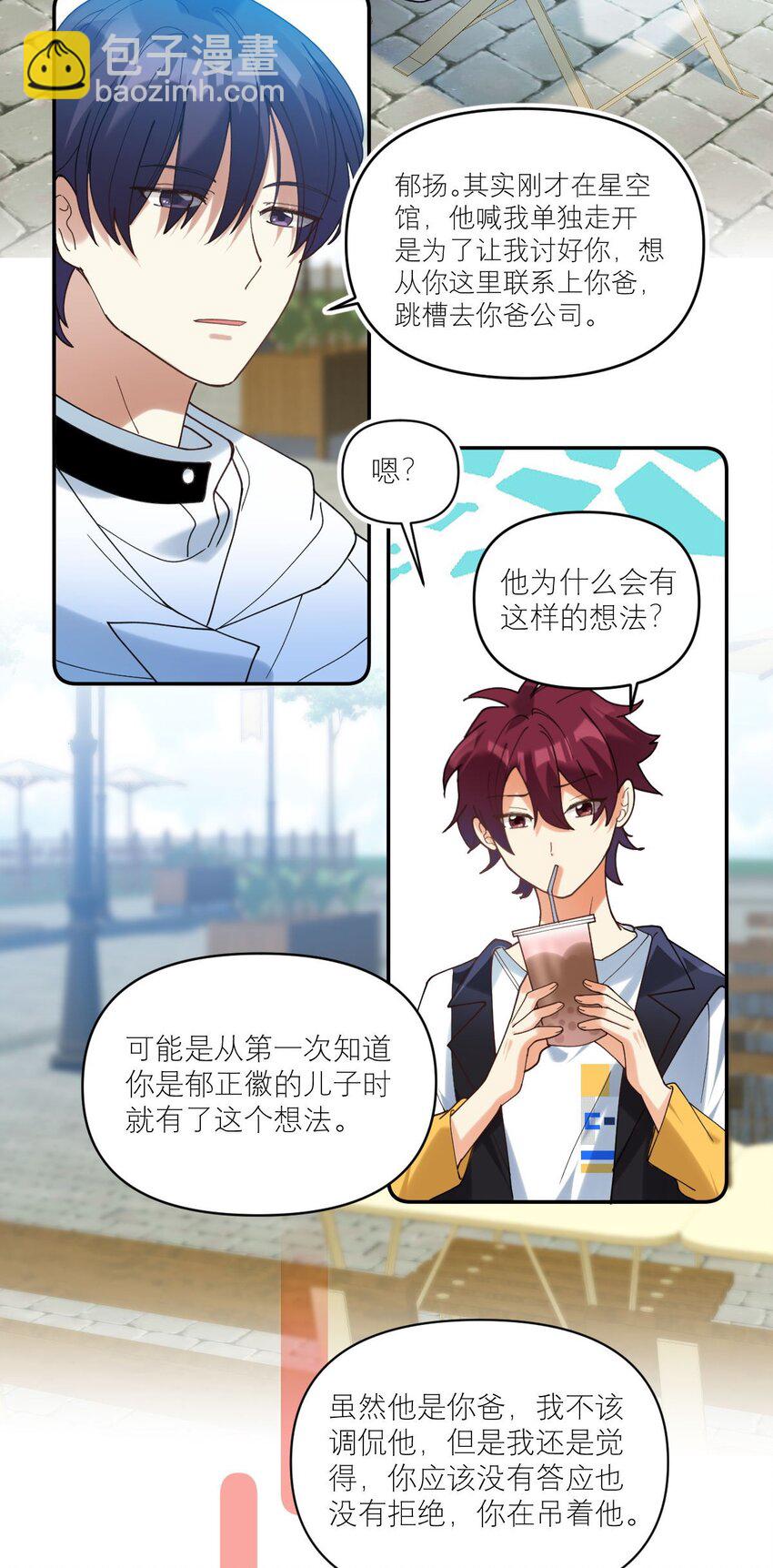 048 摸兜儿-第49话