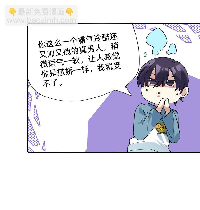 050 要你命的地方-第51话