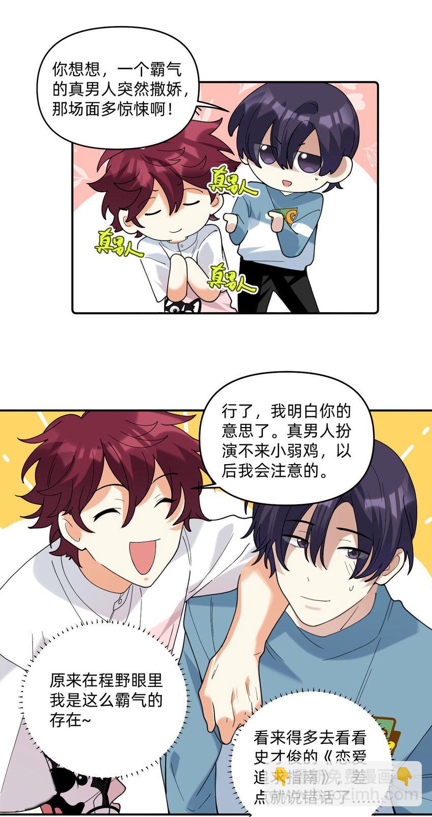 050 要你命的地方-第51话