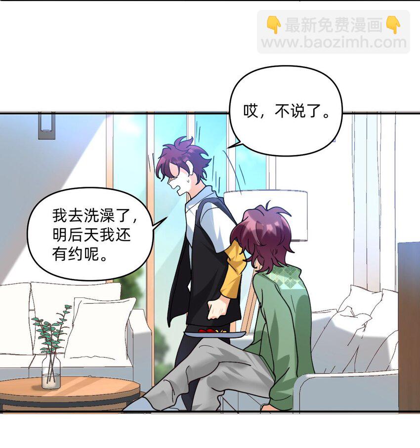 050 要你命的地方-第51话