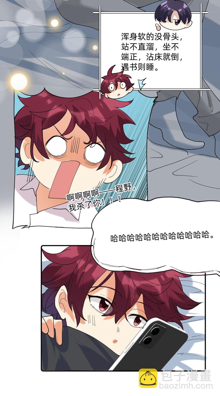 054 网恋对象给我打电话了-第55话