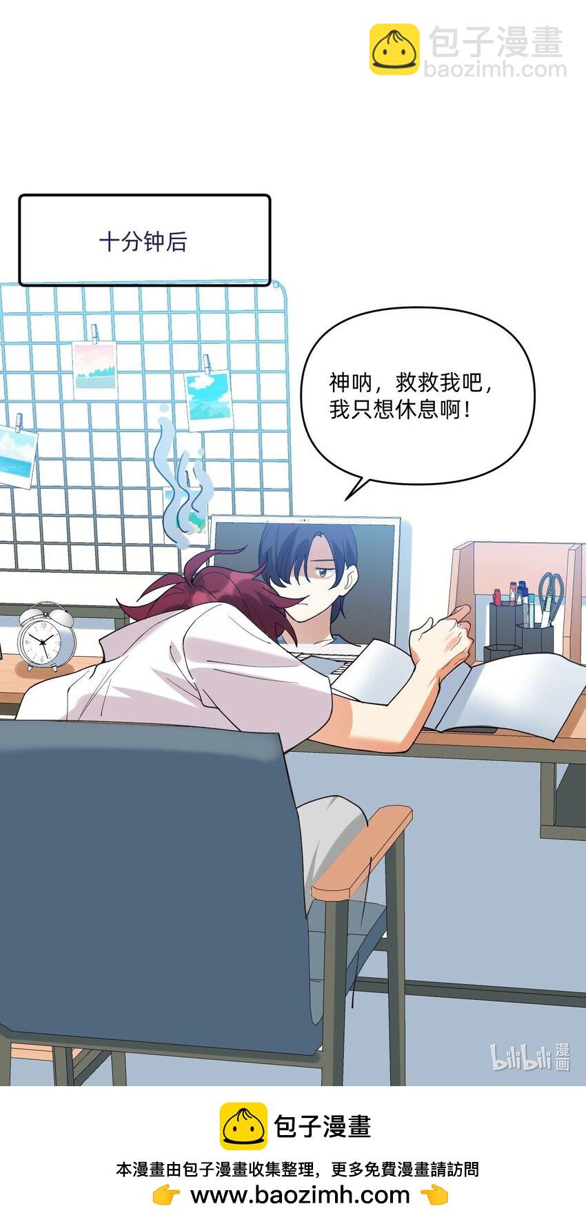 054 网恋对象给我打电话了-第55话
