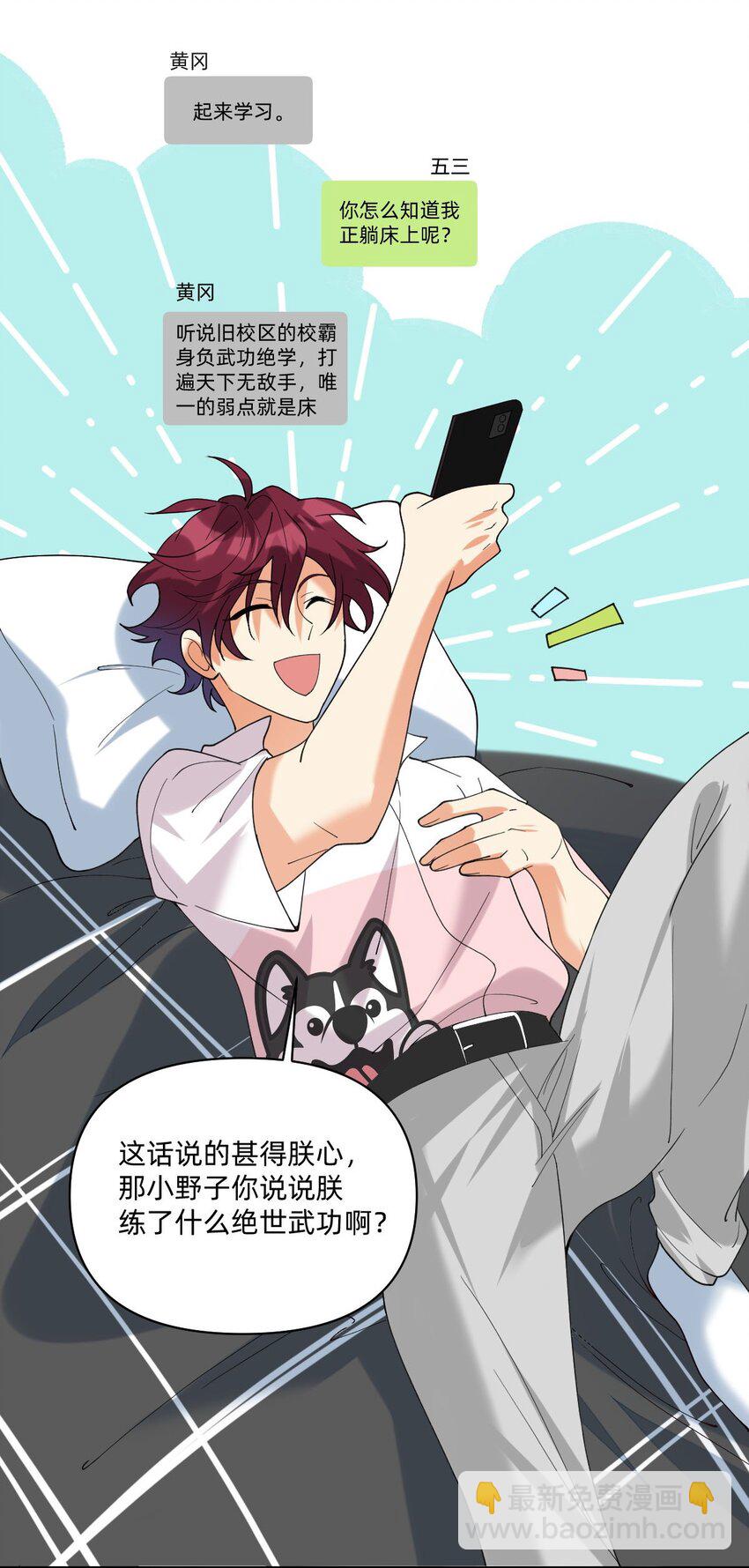 054 网恋对象给我打电话了-第55话