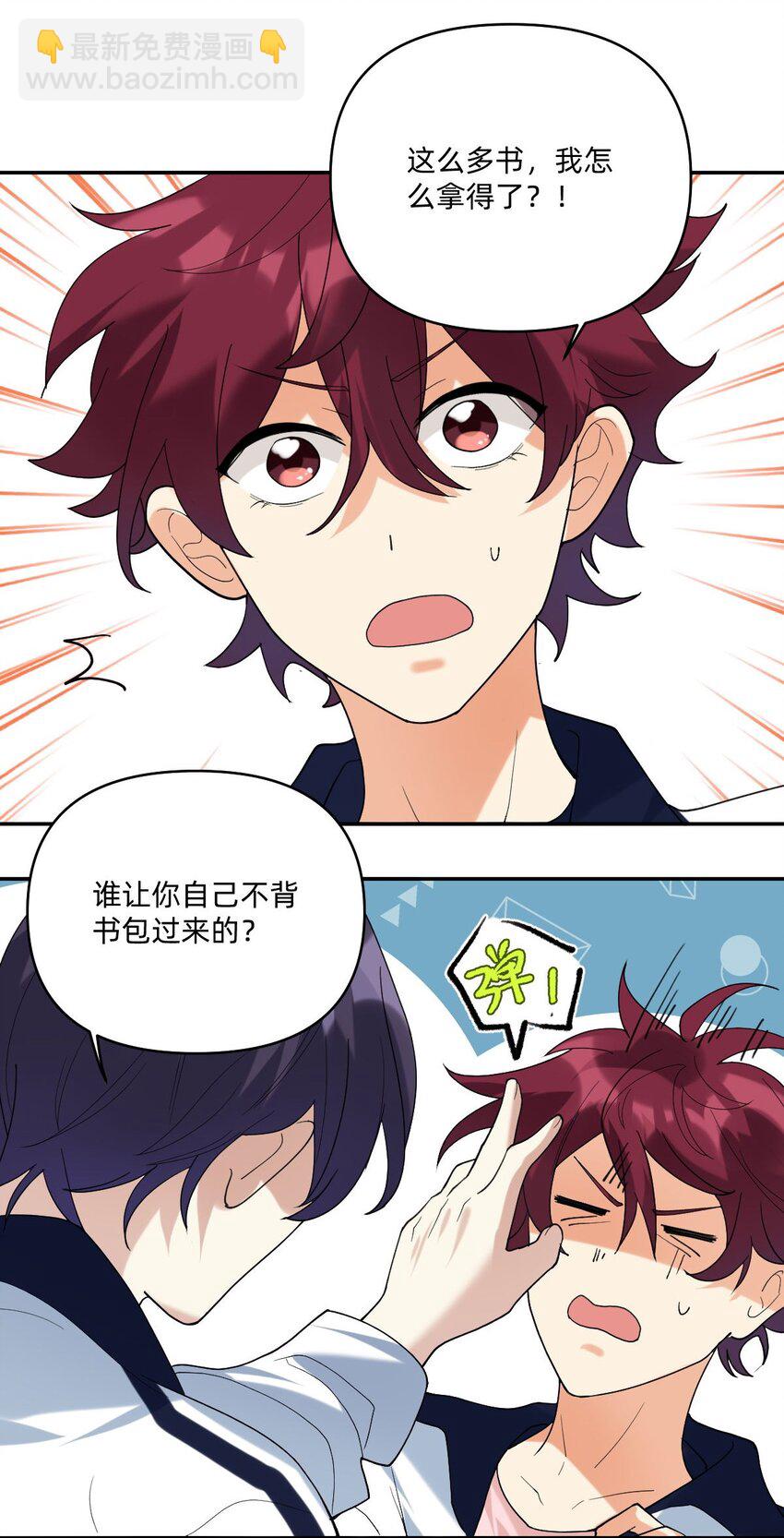 056 真像私奔啊-第57话