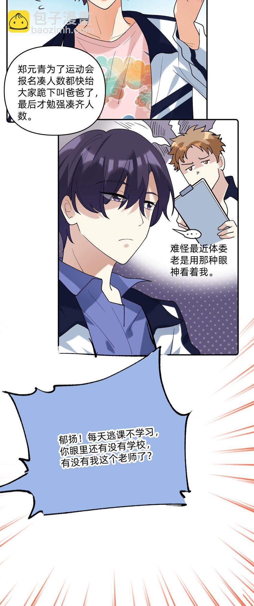 056 真像私奔啊-第57话