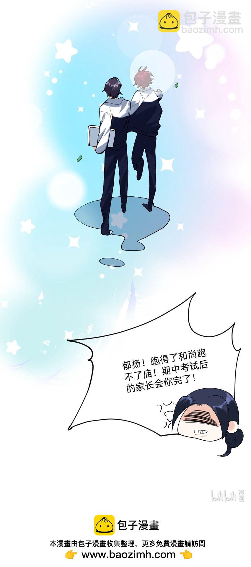 056 真像私奔啊-第57话