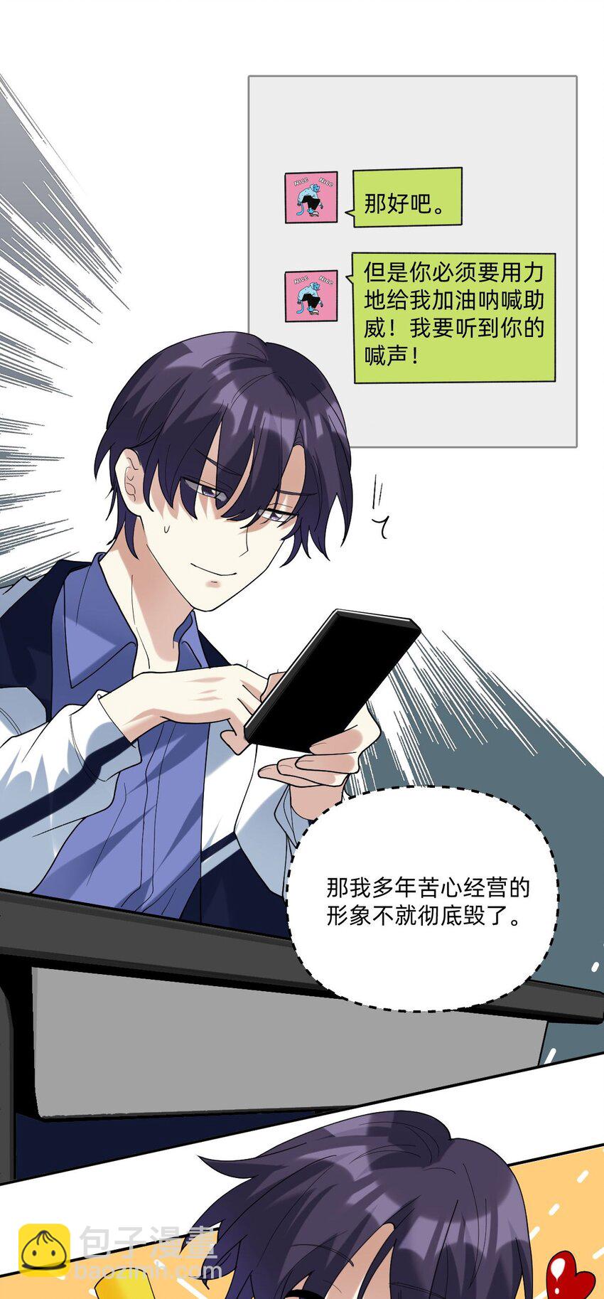 056 真像私奔啊-第57话
