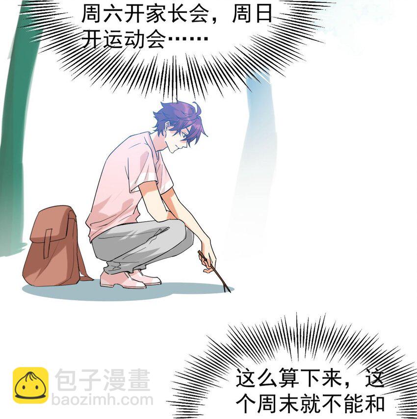 058 我也想你了-第59话