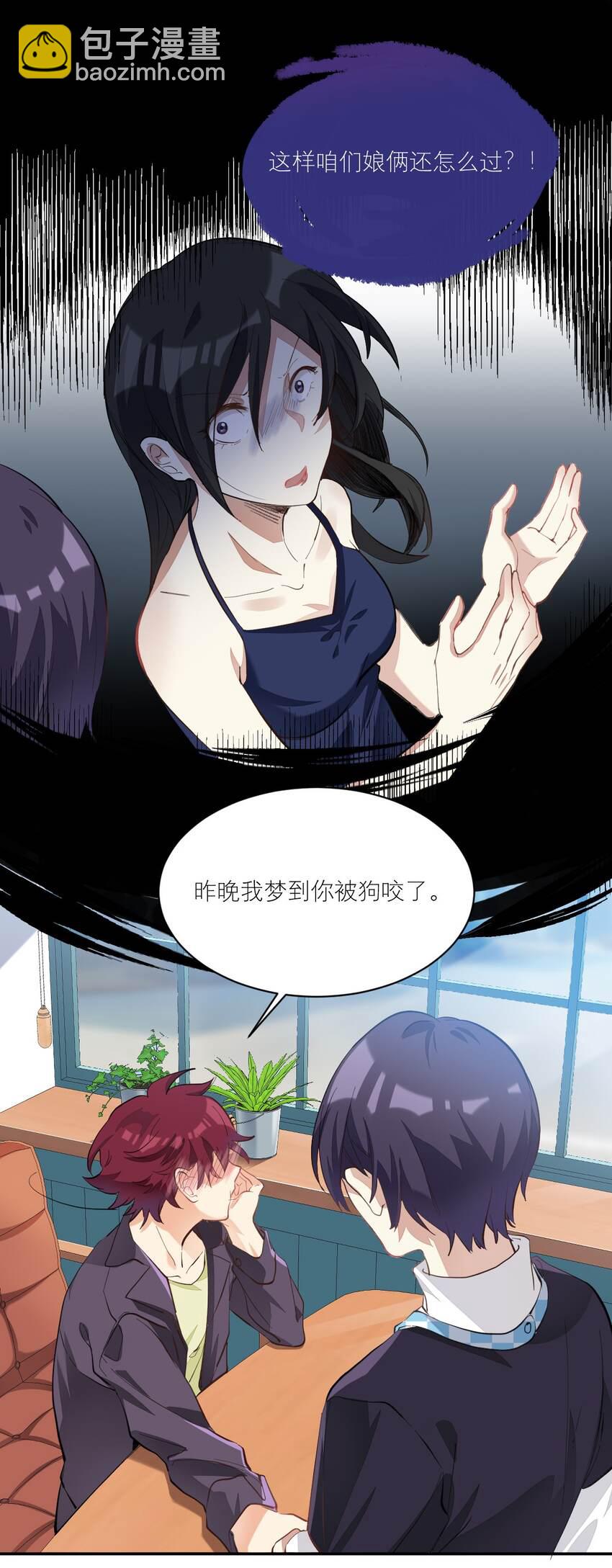 007 被狗咬-第7话