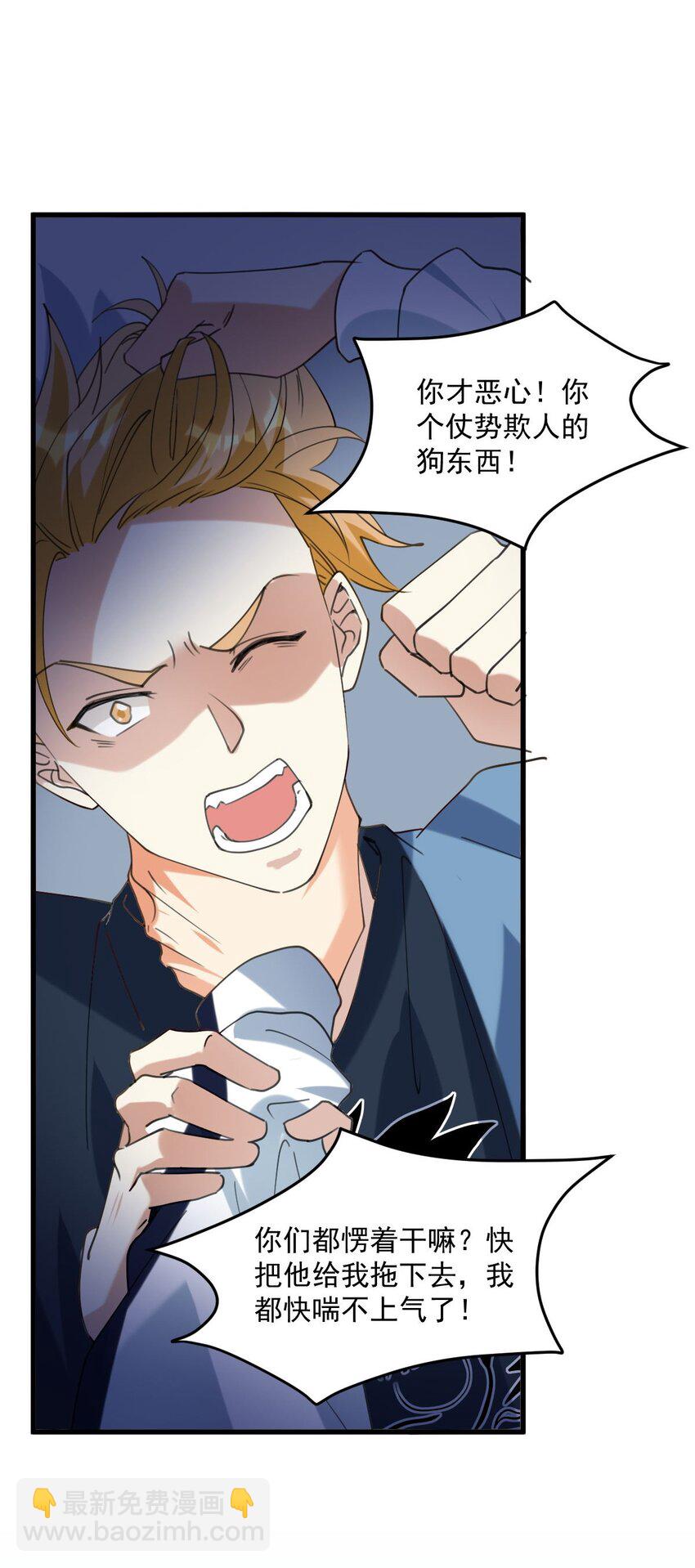 060 他们好凶！！-第61话