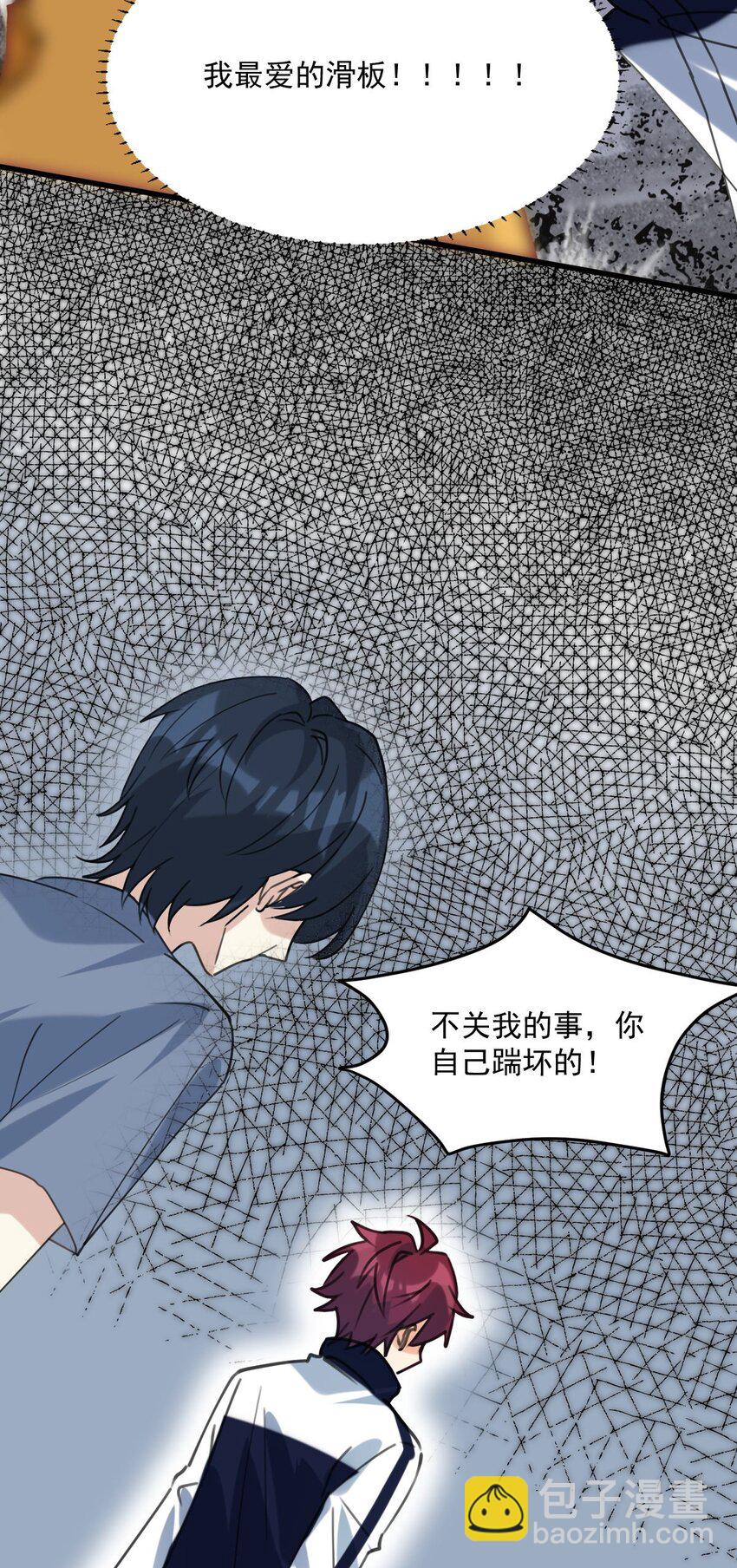 060 他们好凶！！-第61话