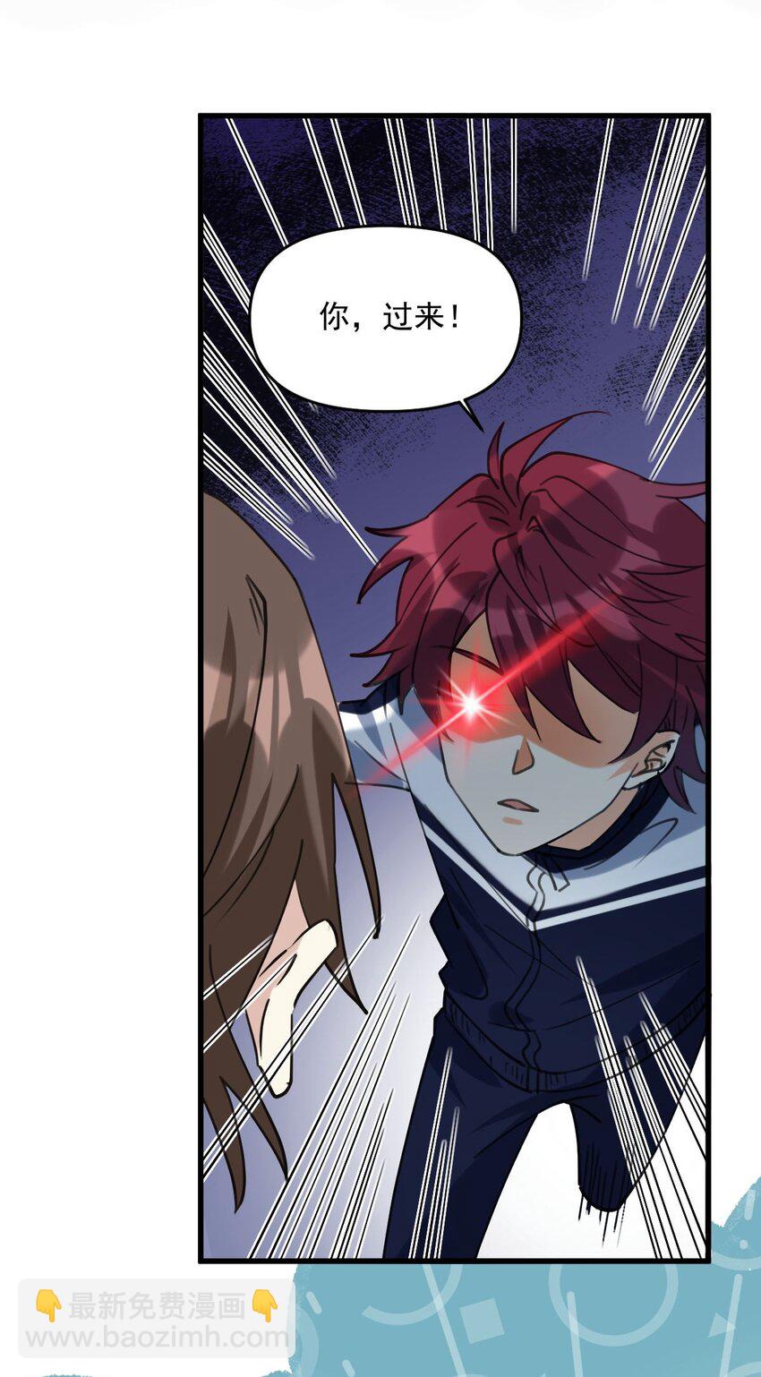 060 他们好凶！！-第61话