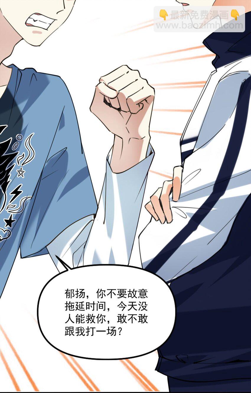 060 他们好凶！！-第61话