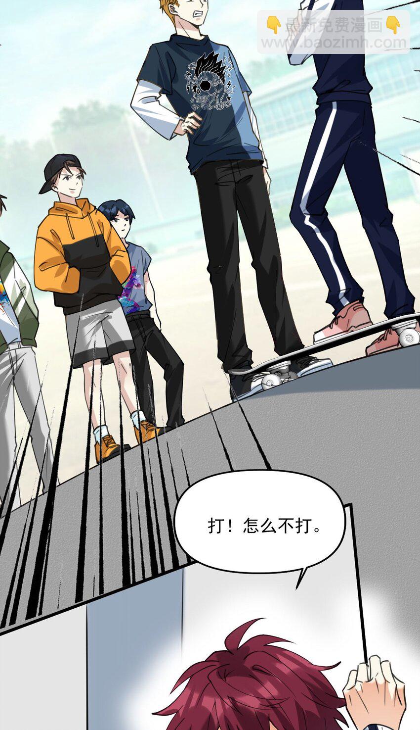 060 他们好凶！！-第61话