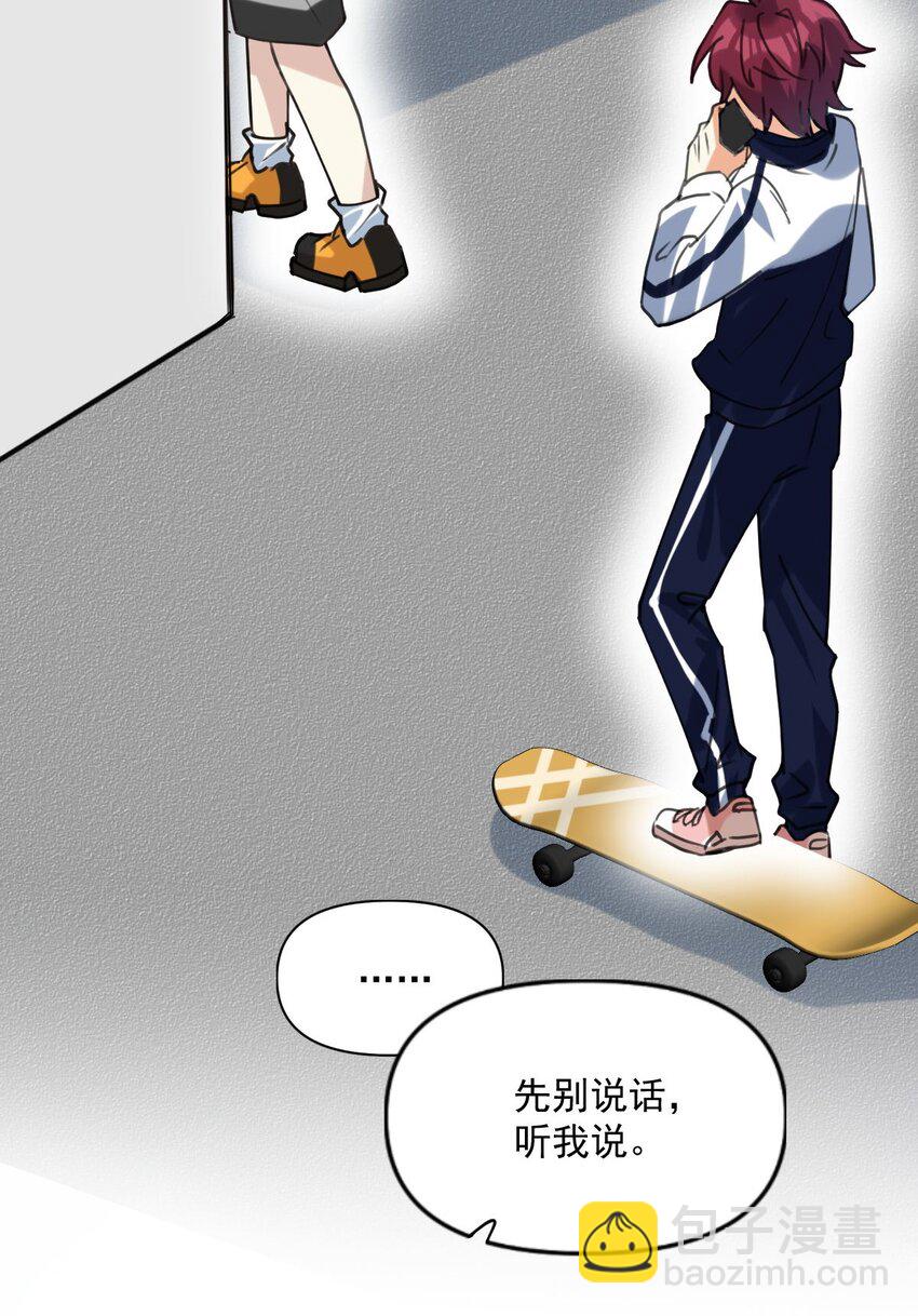060 他们好凶！！-第61话