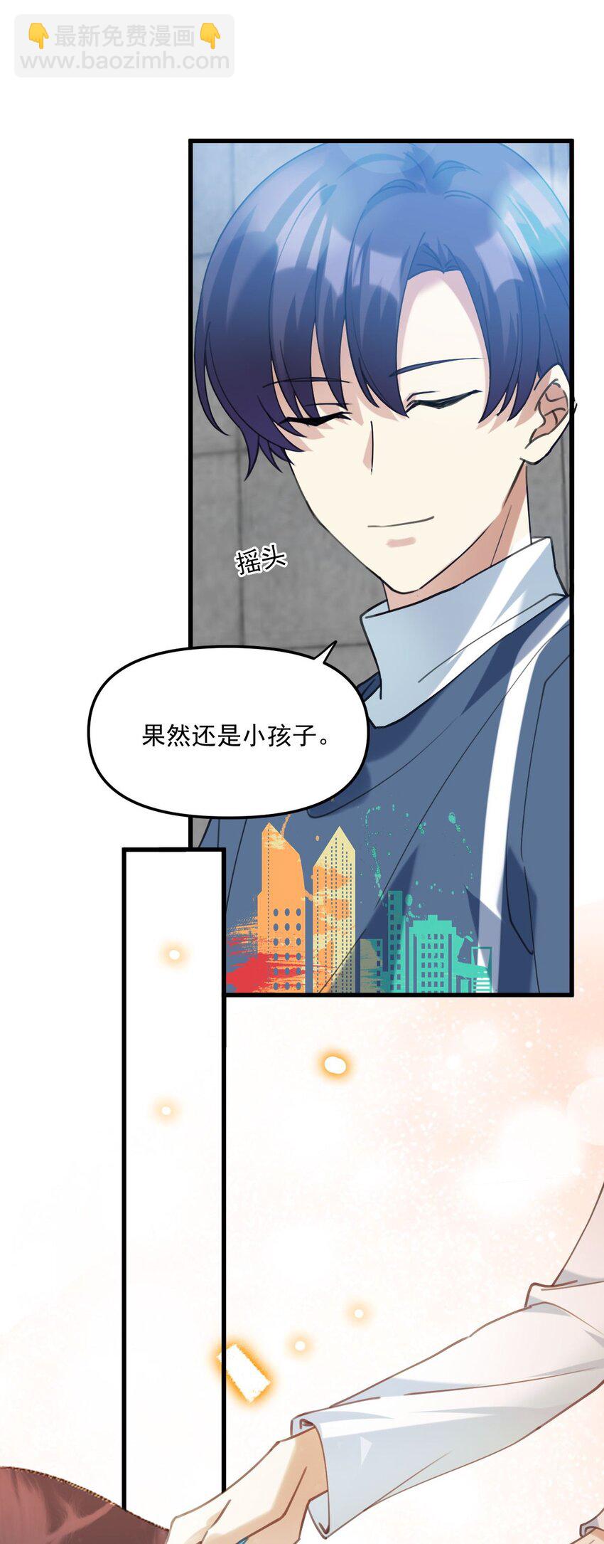 064 只属于我一个人-第65话