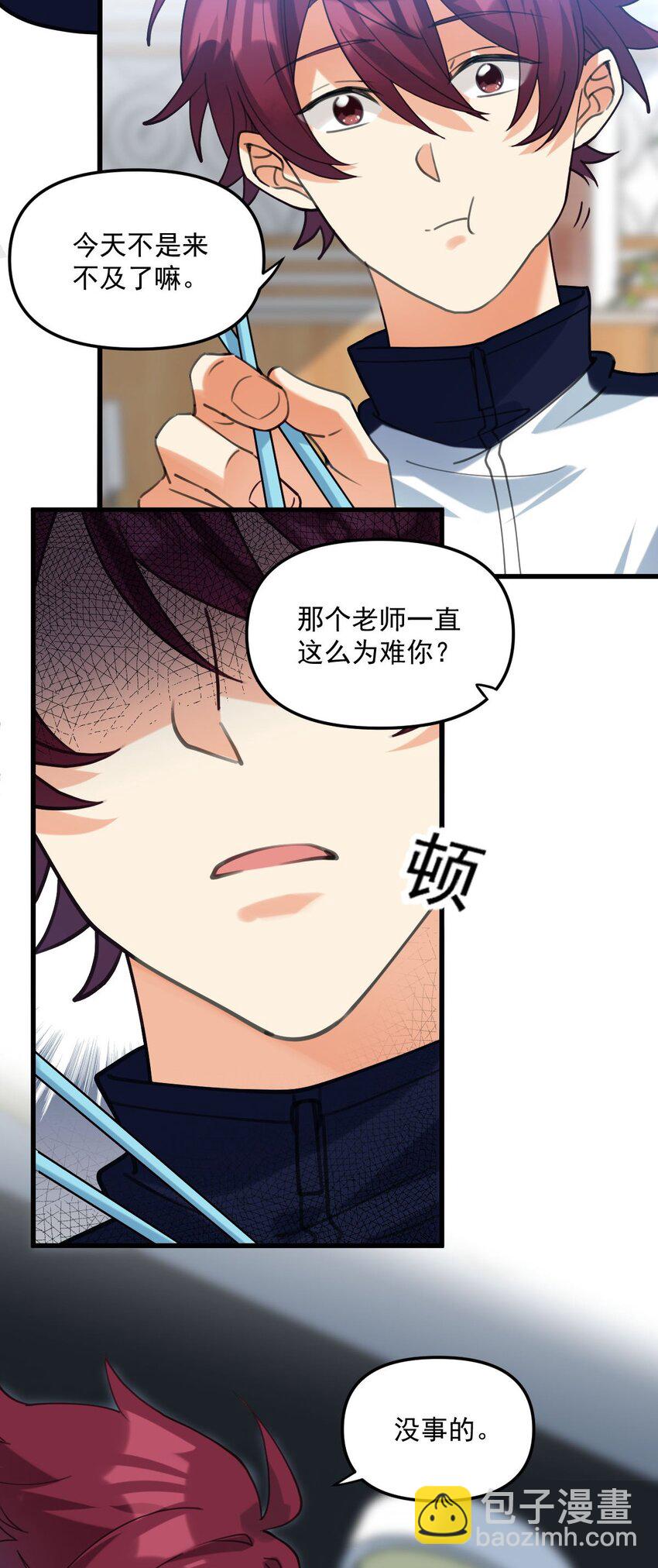 064 只属于我一个人-第65话